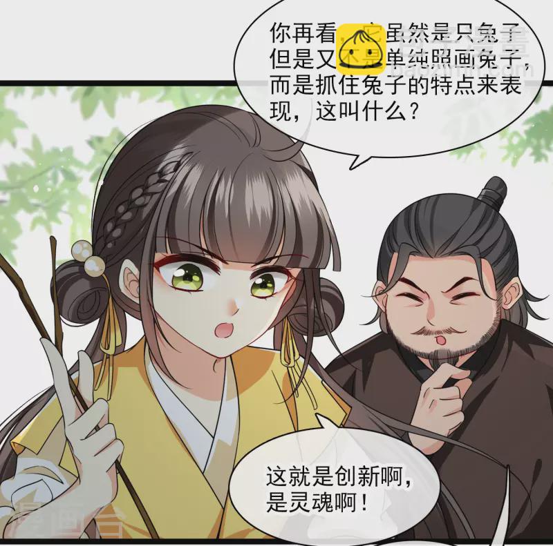 你一笑就甜倒我八颗牙漫画免费漫画,第66话 你倒是适应得很2图