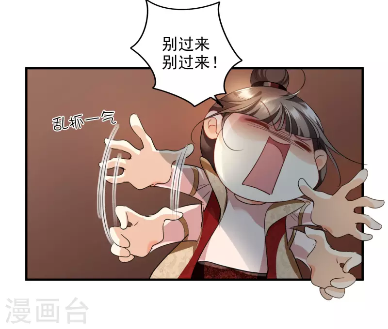 你一笑就甜倒我八颗牙漫画免费全集漫画,第1话 没时间解释了1图