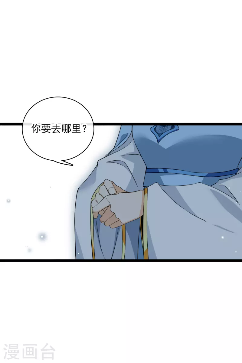 你一笑就甜倒我八颗牙在线观看漫画,第96话被……一只大狗子盯着！1图