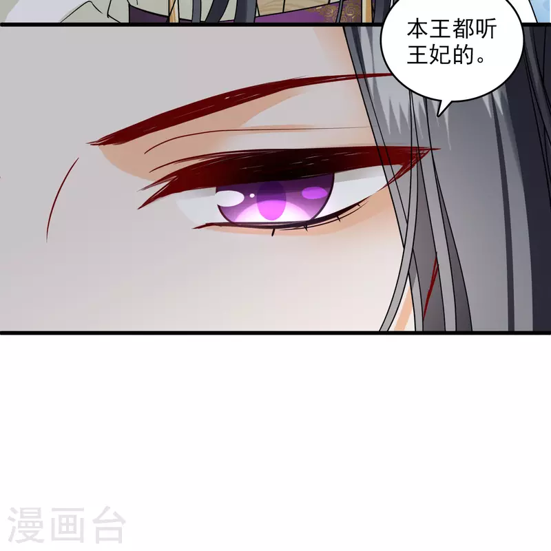 你一笑就甜倒我八颗牙图片漫画,第23话 完美解决1图