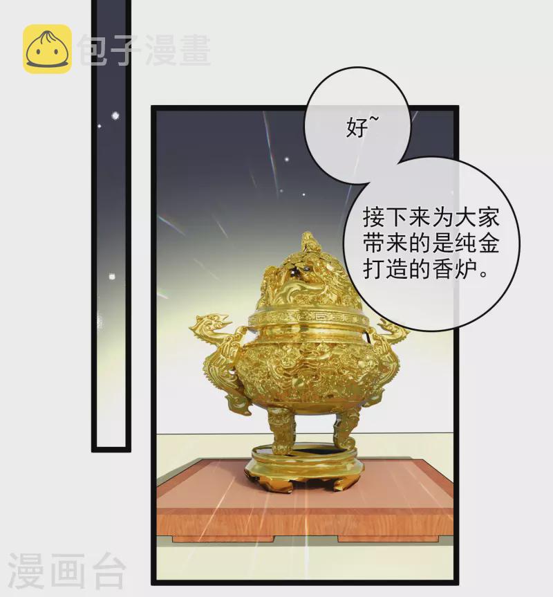 你一笑就甜倒我八颗牙图片漫画,第116话 开胃酒2图