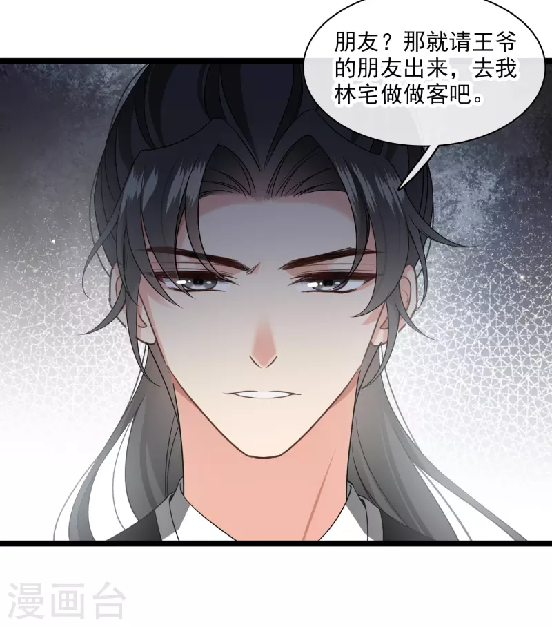 你一笑就甜倒我八颗牙漫画合集漫画,第111话 小林将军2图