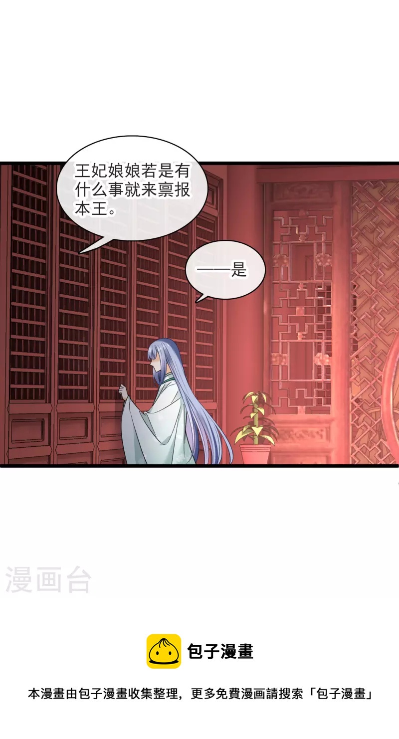 你一笑就甜倒我八颗牙免费漫画,第61话 复仇1图