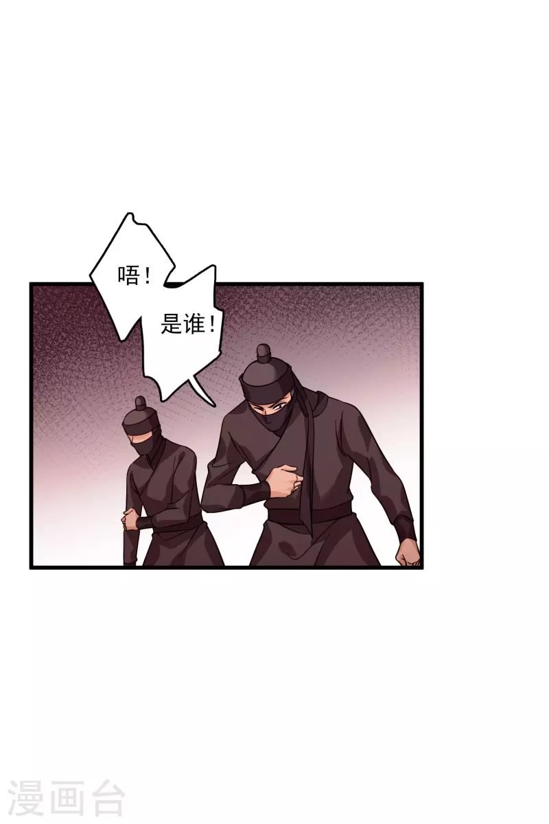 你一笑就甜倒我八颗牙漫画免费观看漫画,第38话 修阳归来2图