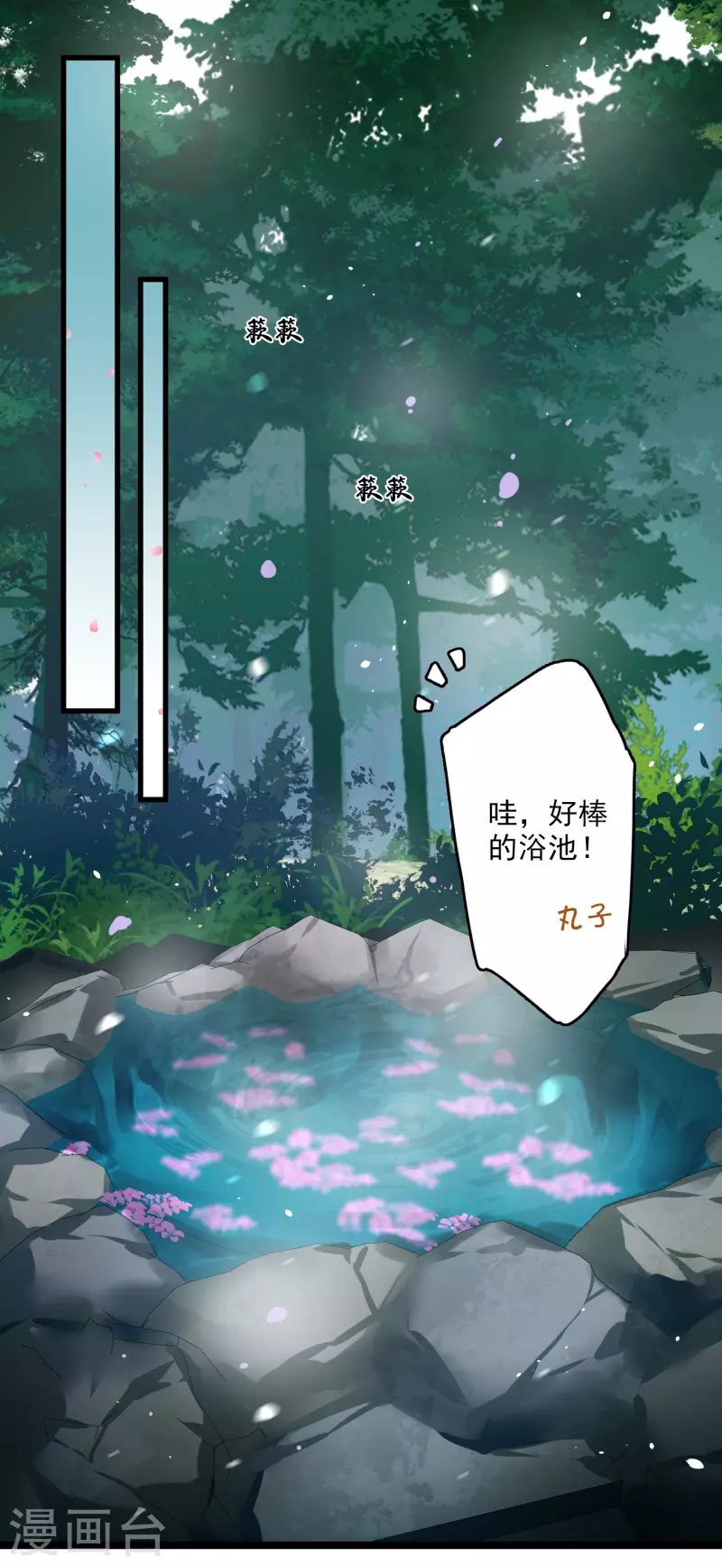 你一笑就甜倒我八颗牙小说免费阅读漫画,第12话 不速之客1图