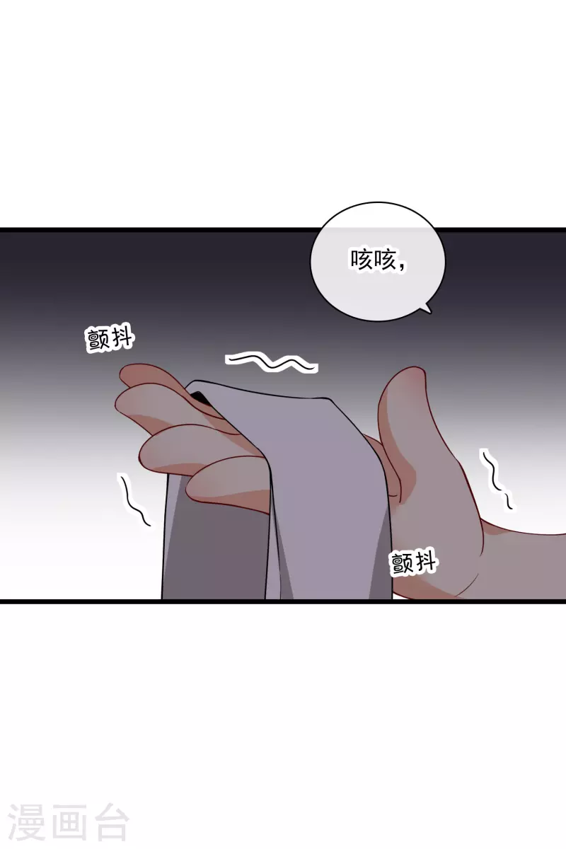 你一笑就甜倒我八颗牙免费观看动漫漫画,第64话 这只是开始2图