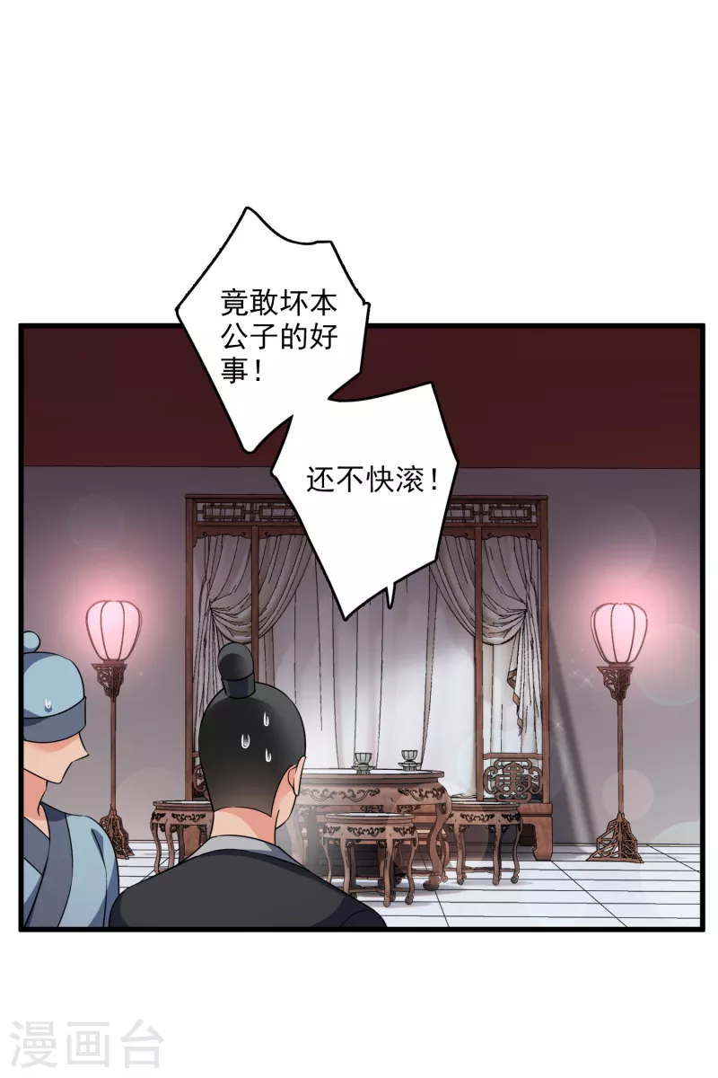 你一笑就甜倒我八颗牙漫画,第32话 蒙混过关1图