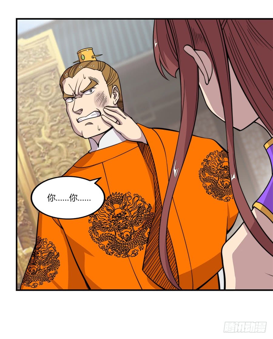 武林之王的退隐生活漫画,第71回1图