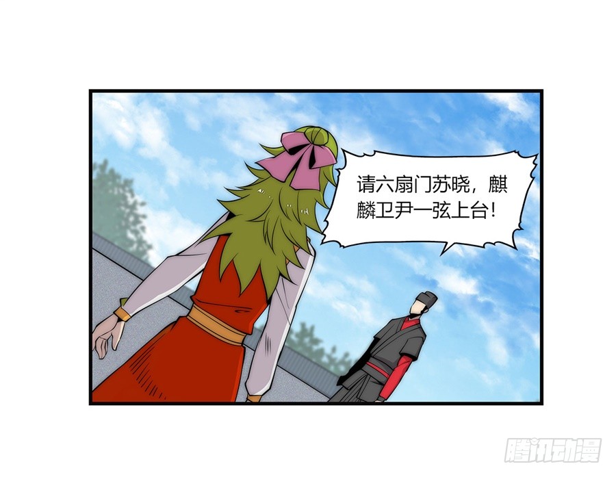 武林之王的退隐生活动漫免费观看全集漫画,第54回2图