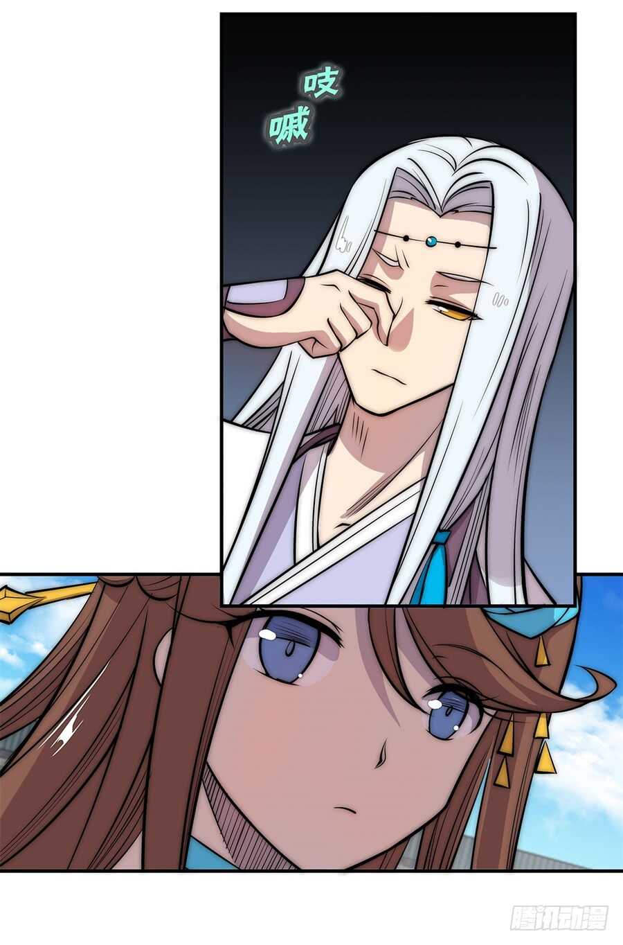 武林之王的退隐生活漫画,第39话2图