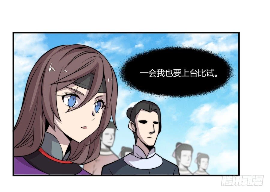 武林之王的退隐生活漫画,第59回2图
