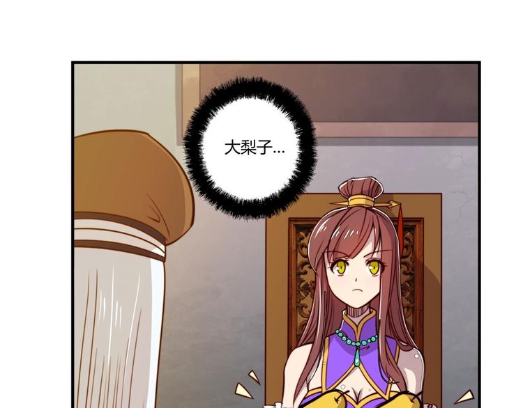 武林之王的退隐生活漫画,第14回2图