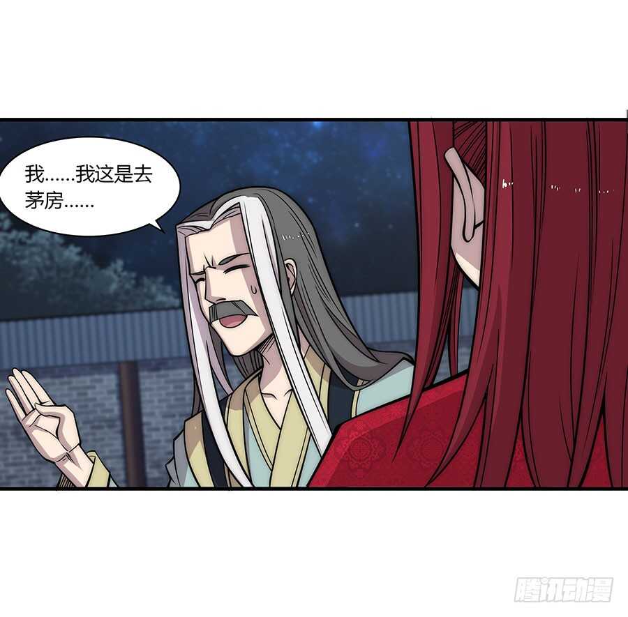 武林之王的退隐生活动漫免费观看漫画,第77回2图