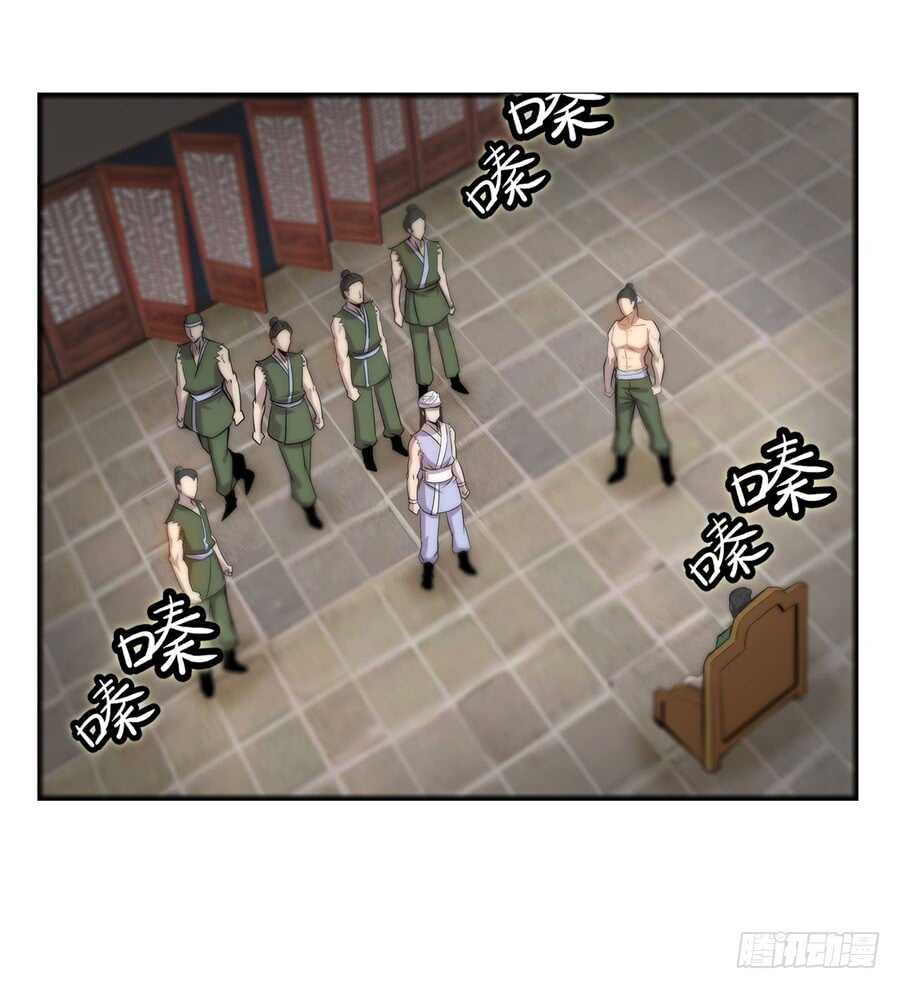 武林之王的退隐生活漫画,第41话2图