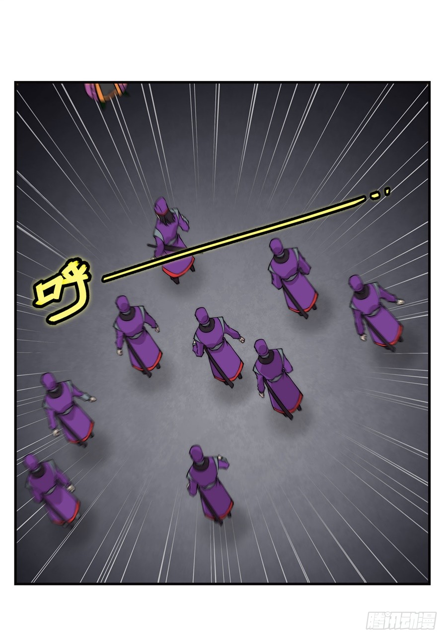 武林之王的退隐生活漫画,第57回1图