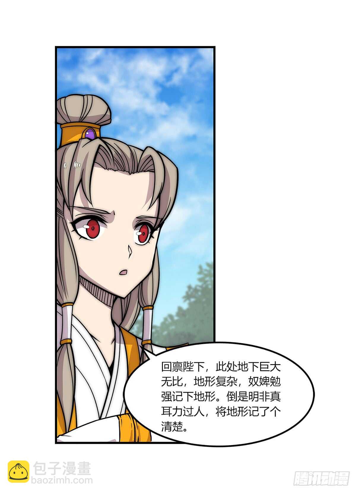 武林之王的退隐生活漫画,第107话1图