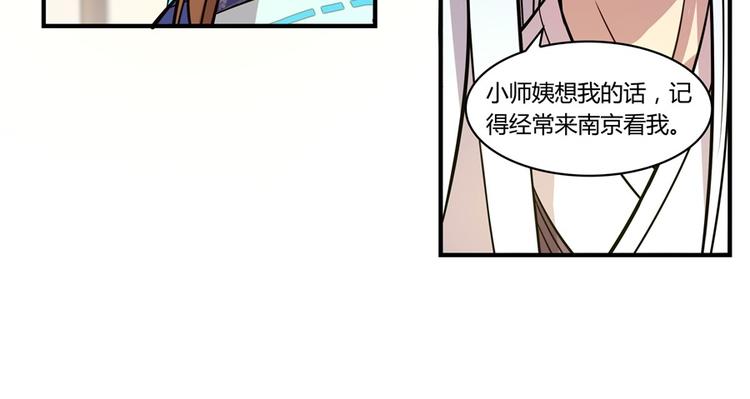 武林之王的退隐生活漫画,第13回2图