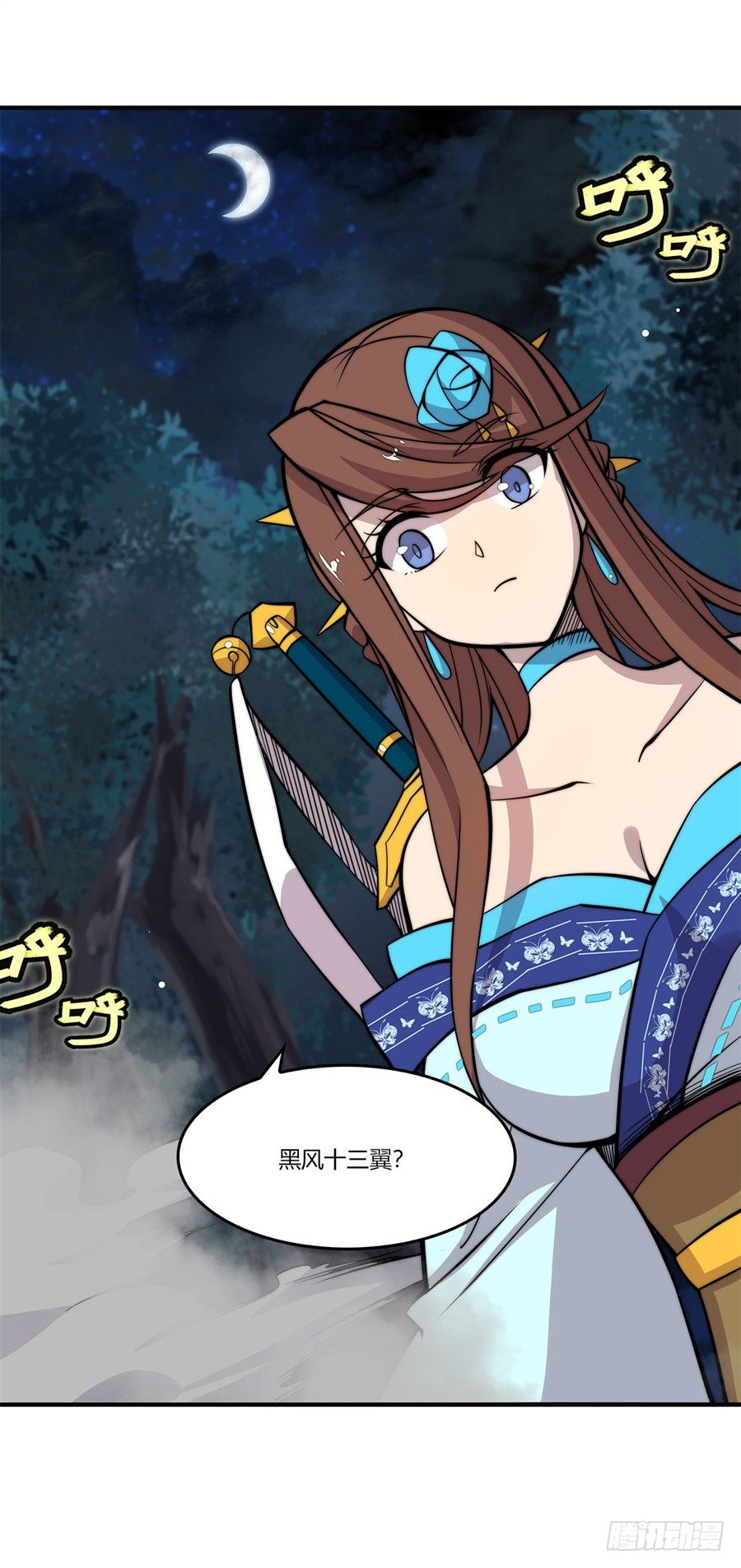 武林之王的退隐生活漫画,第58回1图