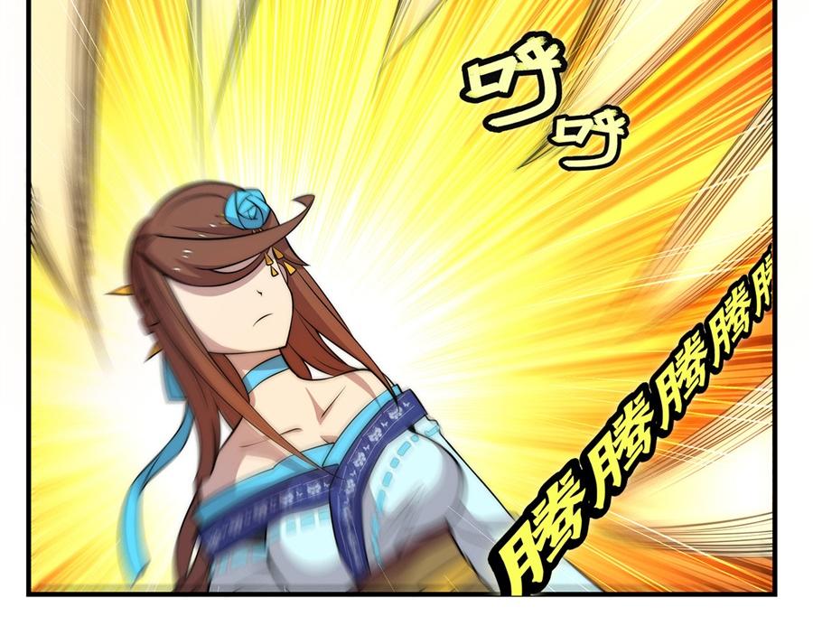 武林之王的退隐生活漫画,第33话1图