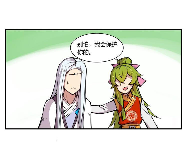 武林之王的退隐生活漫画,第16回2图