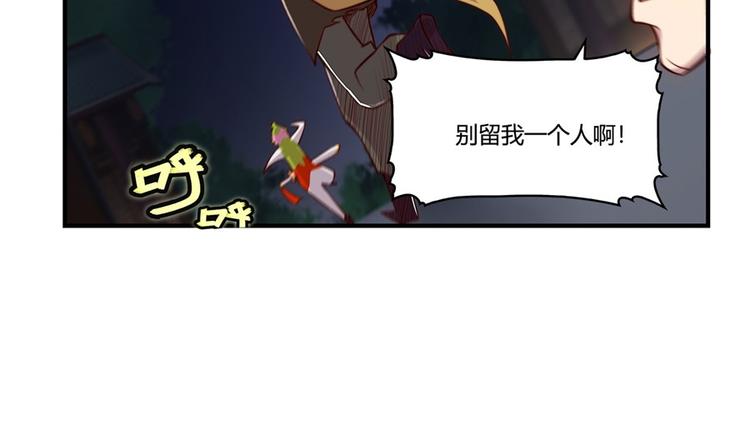 武林之王的退隐生活漫画,第20回2图