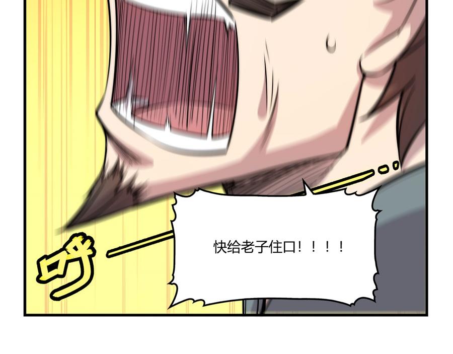 武林之王的退隐生活漫画,第33话2图