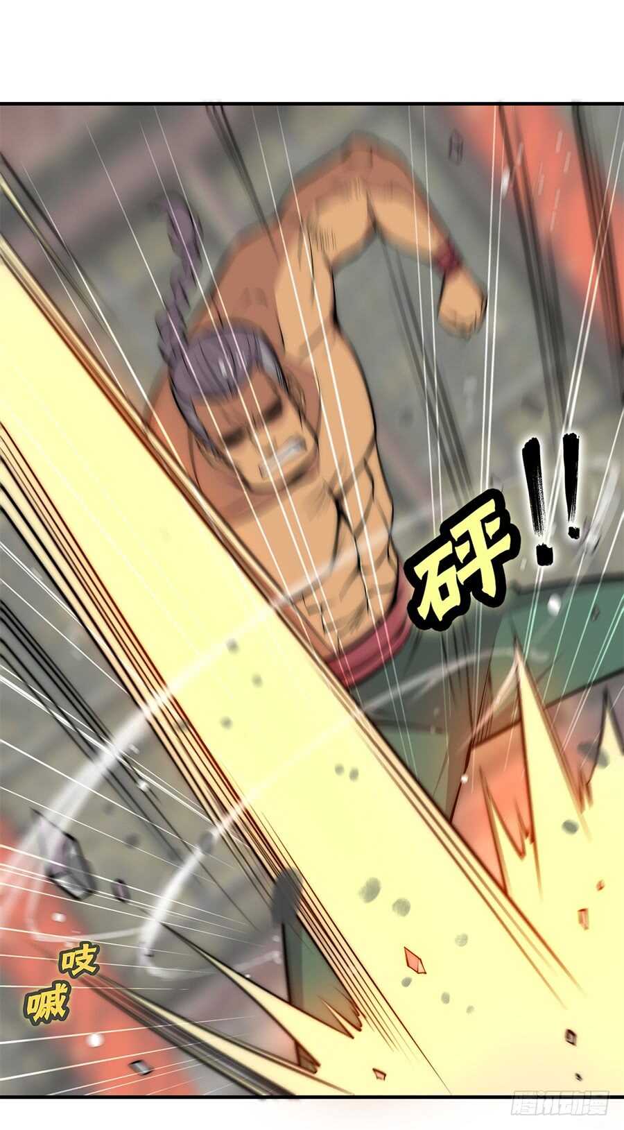 武林之王的退隐生活漫画,第76回1图