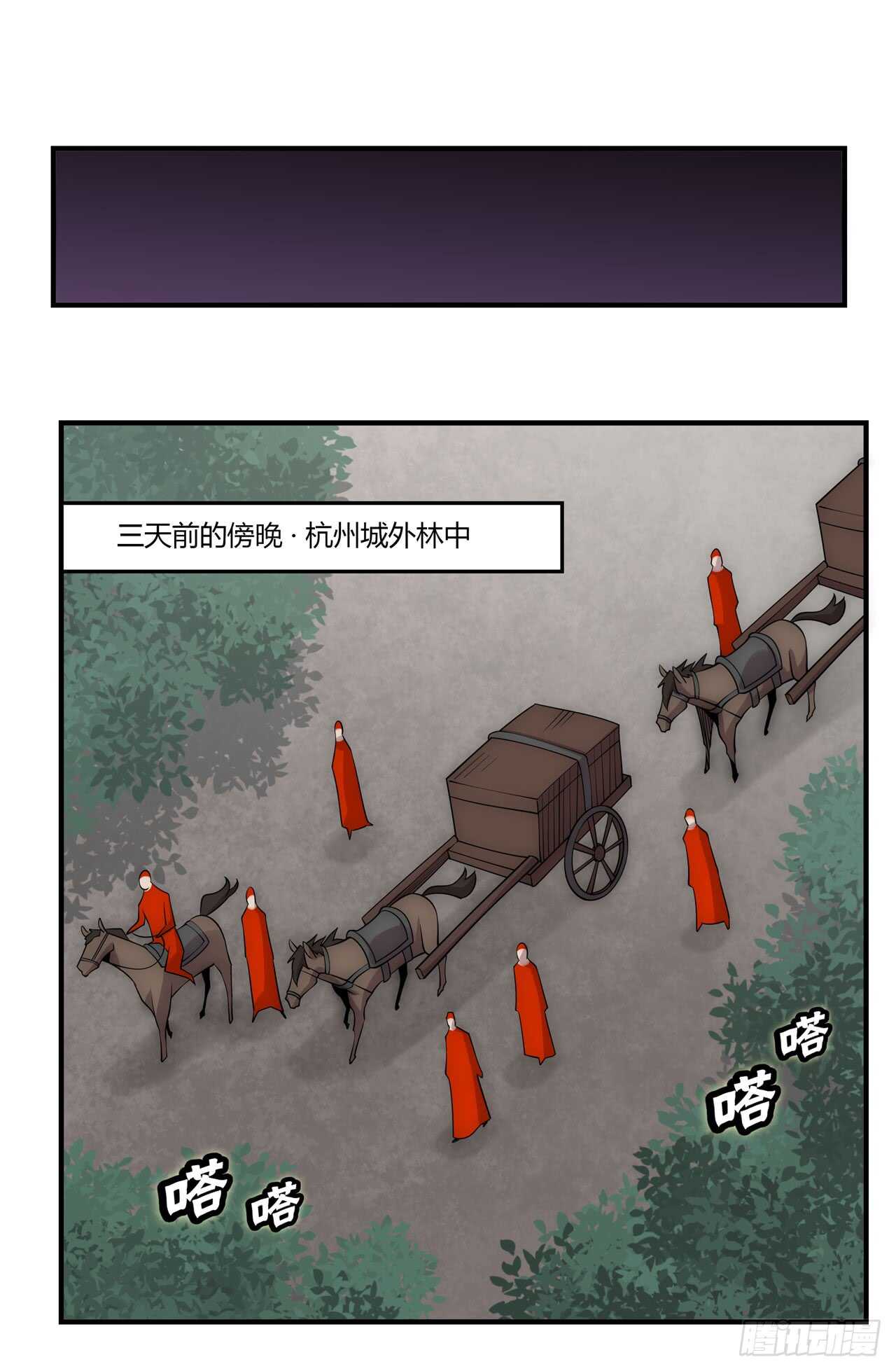 武林之王的退隐生活漫画,第109话1图