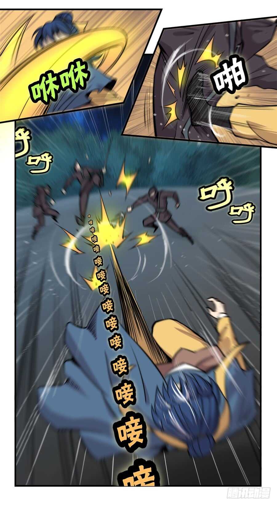 武林之王的退隐生活漫画,第37话2图