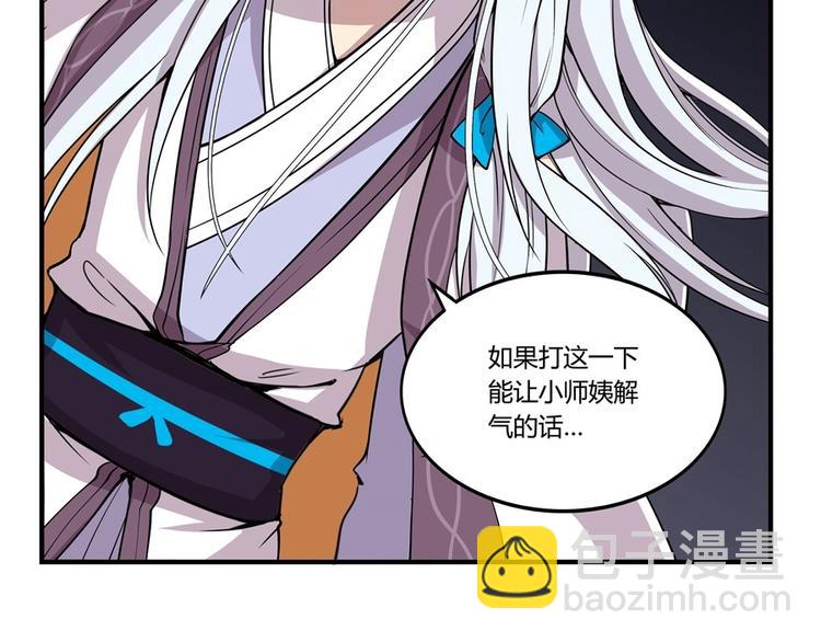 武林之王的退隐生活漫画,第10回1图