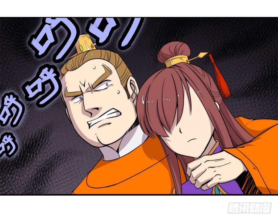 武林之王的退隐生活漫画,第71回1图