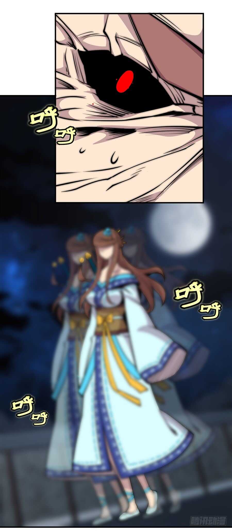 武林之王的退隐生活漫画,第84话2图