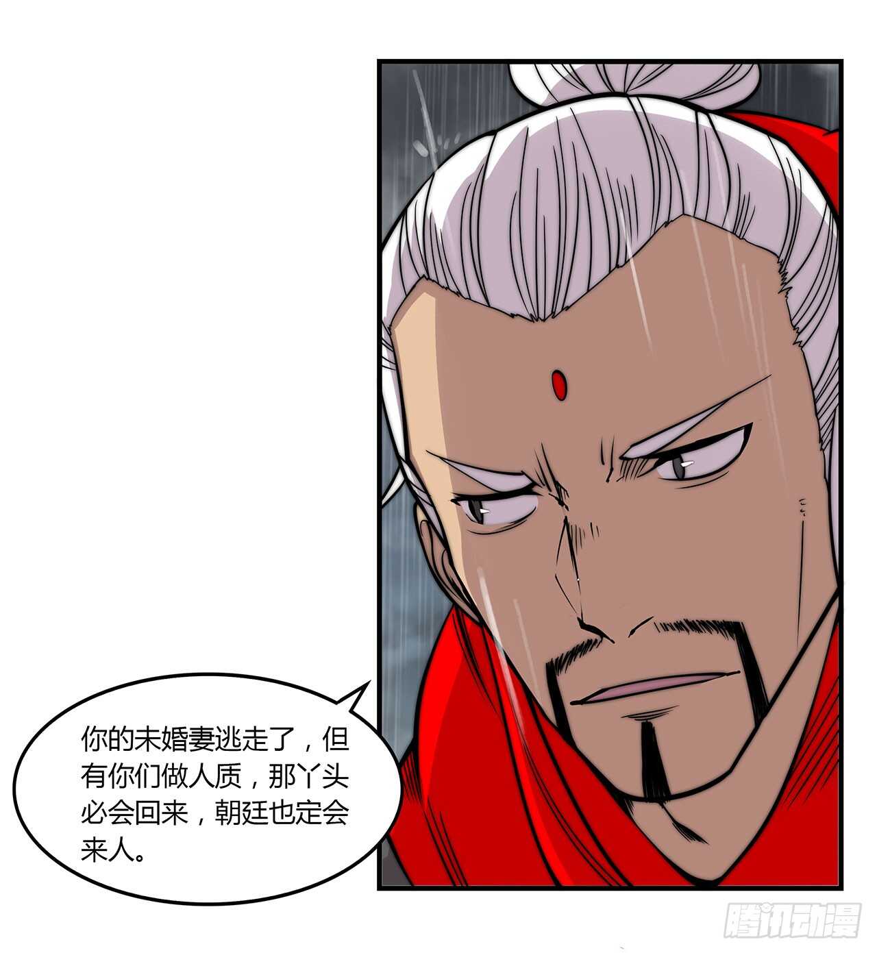 武林之王的退隐生活免费阅读小说漫画,第111话2图