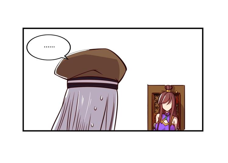 武林之王的退隐生活漫画,第14回2图
