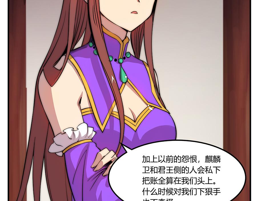 武林之王的退隐生活漫画,第30话1图