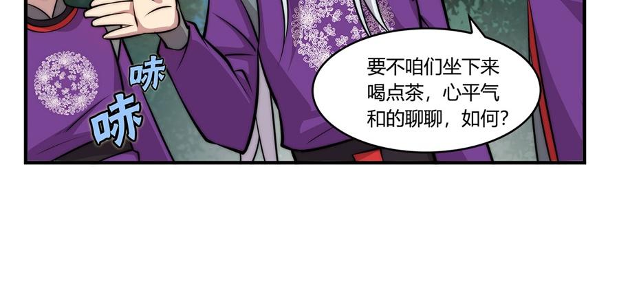 武林之王的退隐生活漫画,第32话2图