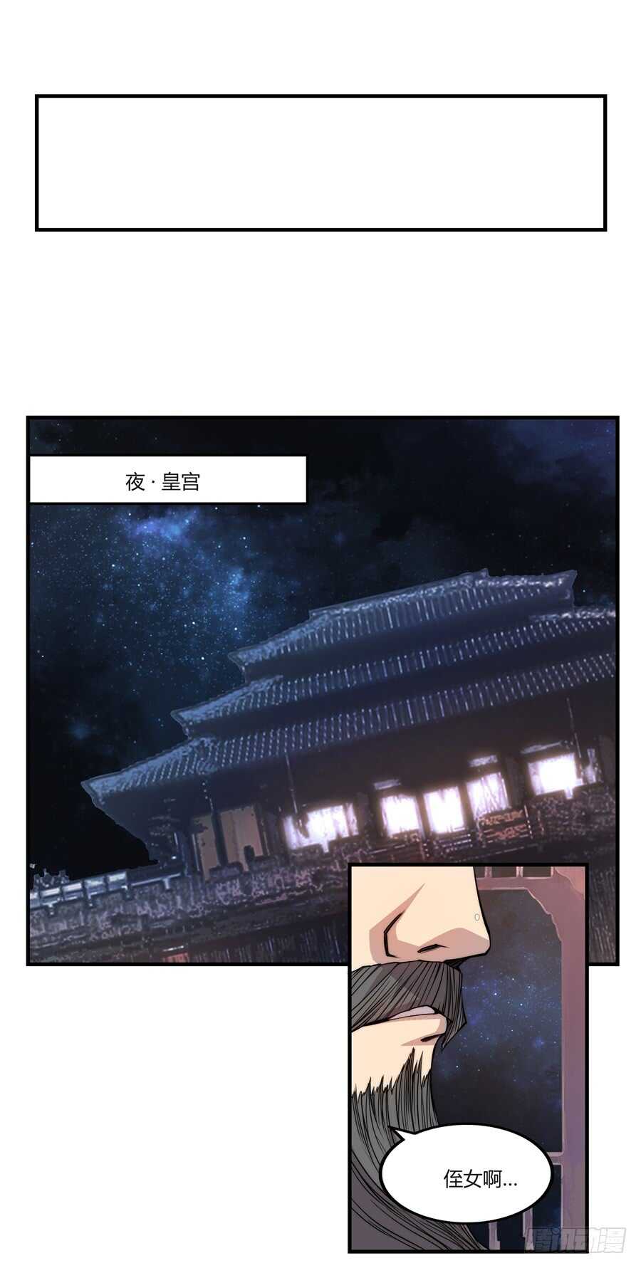 武林之王的退隐生活26漫画,第35话2图