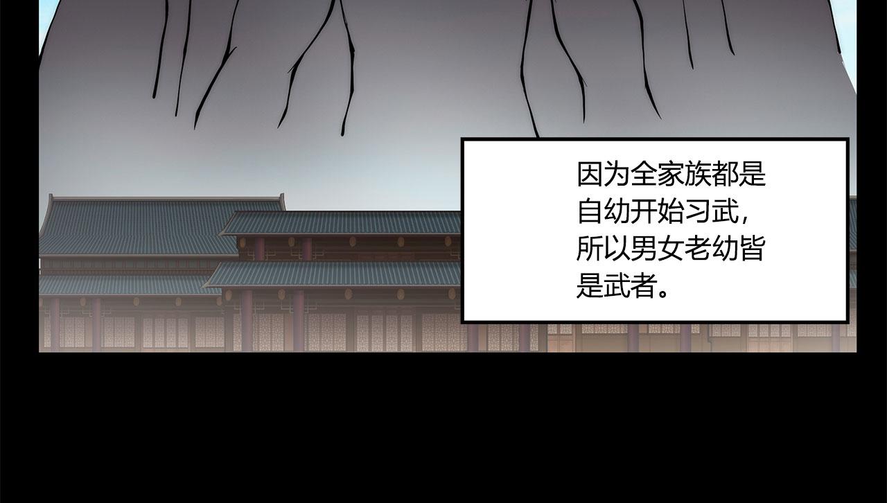 武林之王的退隐生活漫画,第28话2图