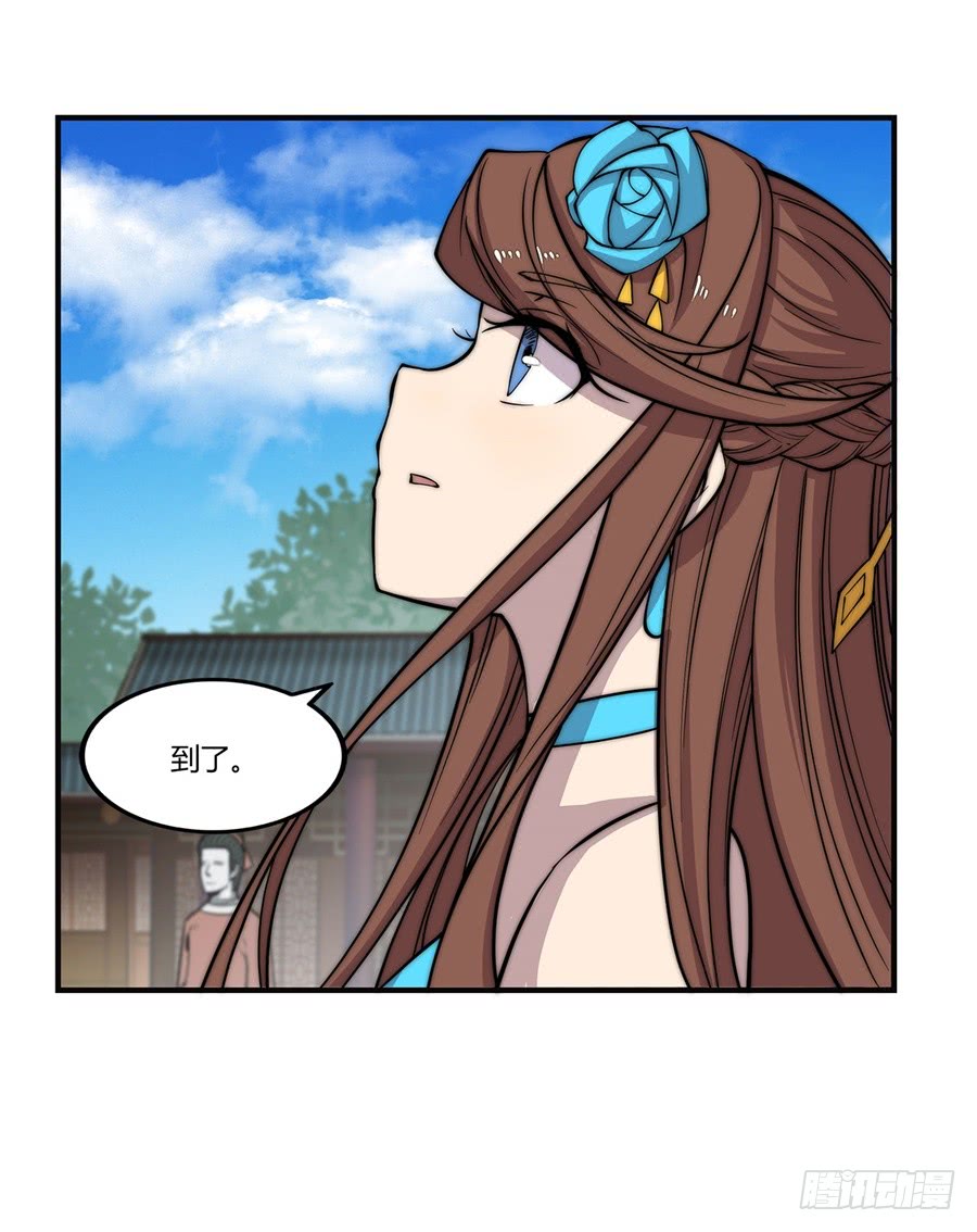 武林之王的退隐生活漫画,第56回2图