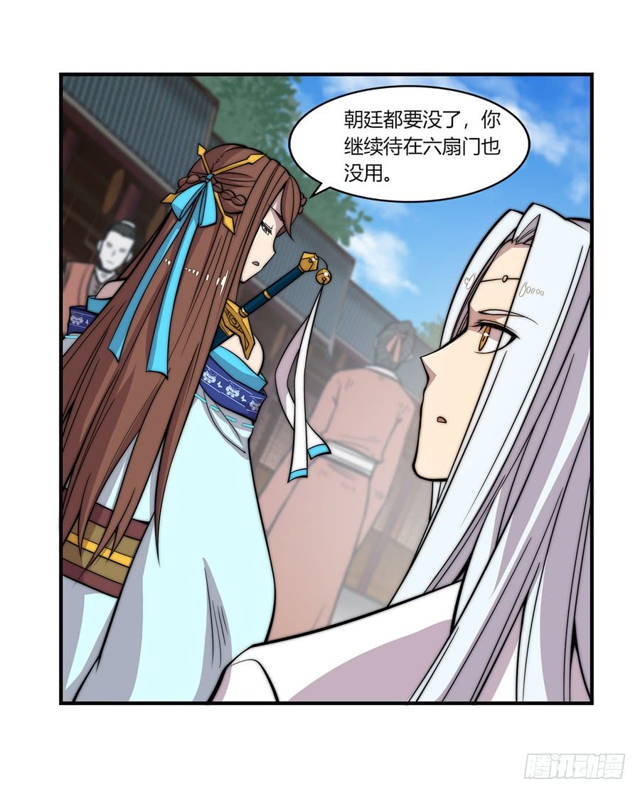 武林之王的退隐生活漫画,第56回2图