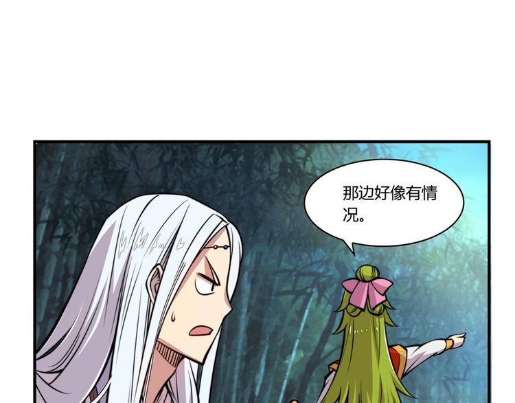 武林之王的退隐生活SF轻小说漫画,第16回2图