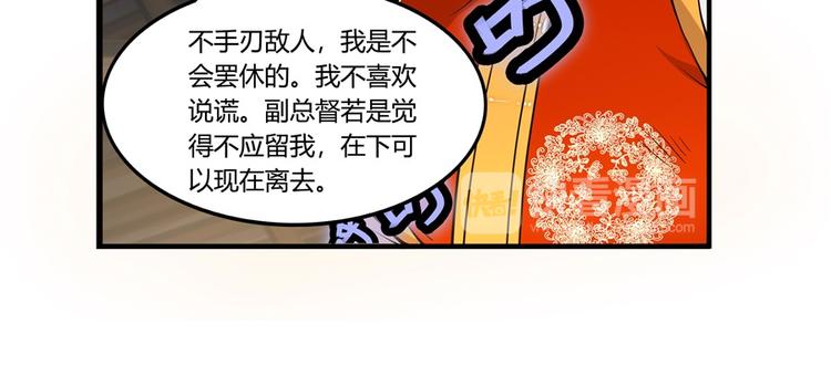 武林之王的退隐生活漫画,第14回2图