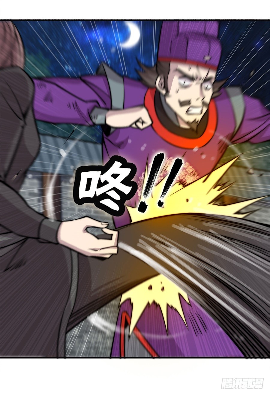 武林之王的退隐生活漫画,第57回1图