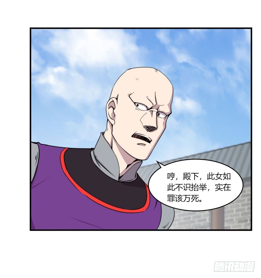 武林之王的退隐生活漫画,第71回2图