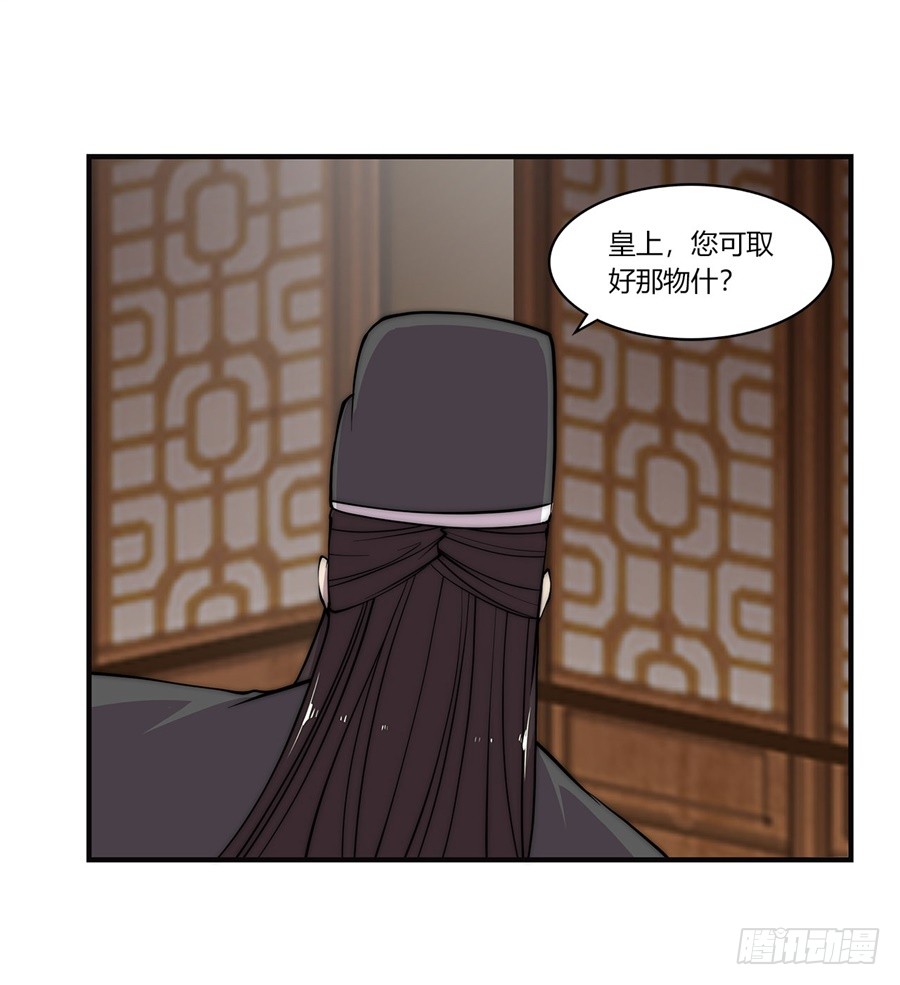 武林之王的退隐生活吧漫画,第66回1图