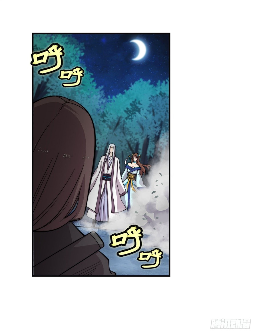 武林之王的退隐生活漫画,第58回2图