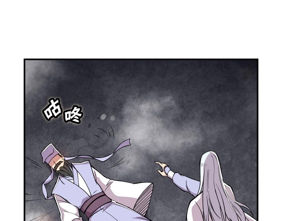 武林之王的退隐生活第11集漫画,第27话2图