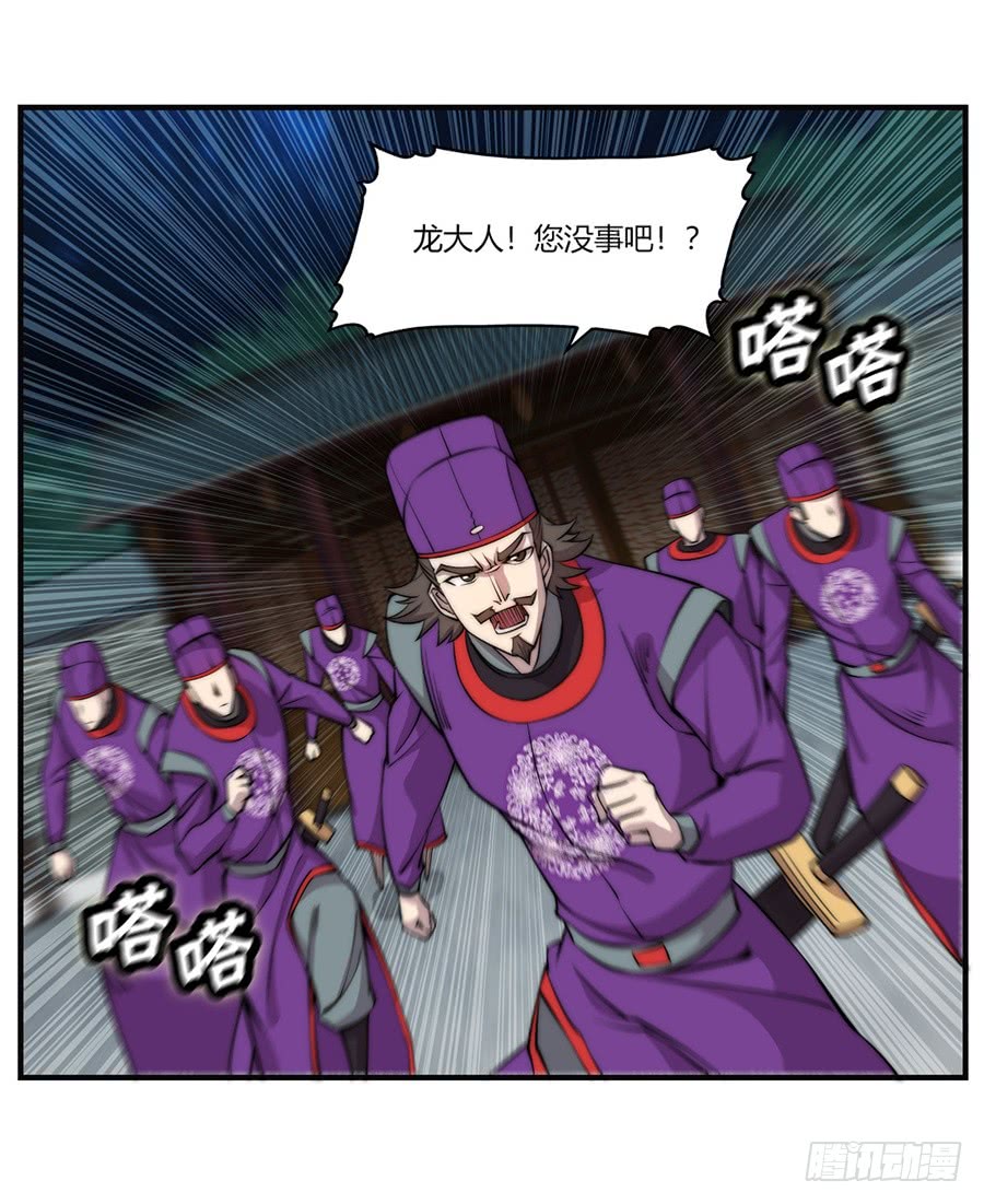 武林之王的退隐生活漫画,第57回2图