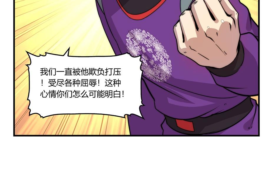 武林之王的退隐生活漫画,第33话1图