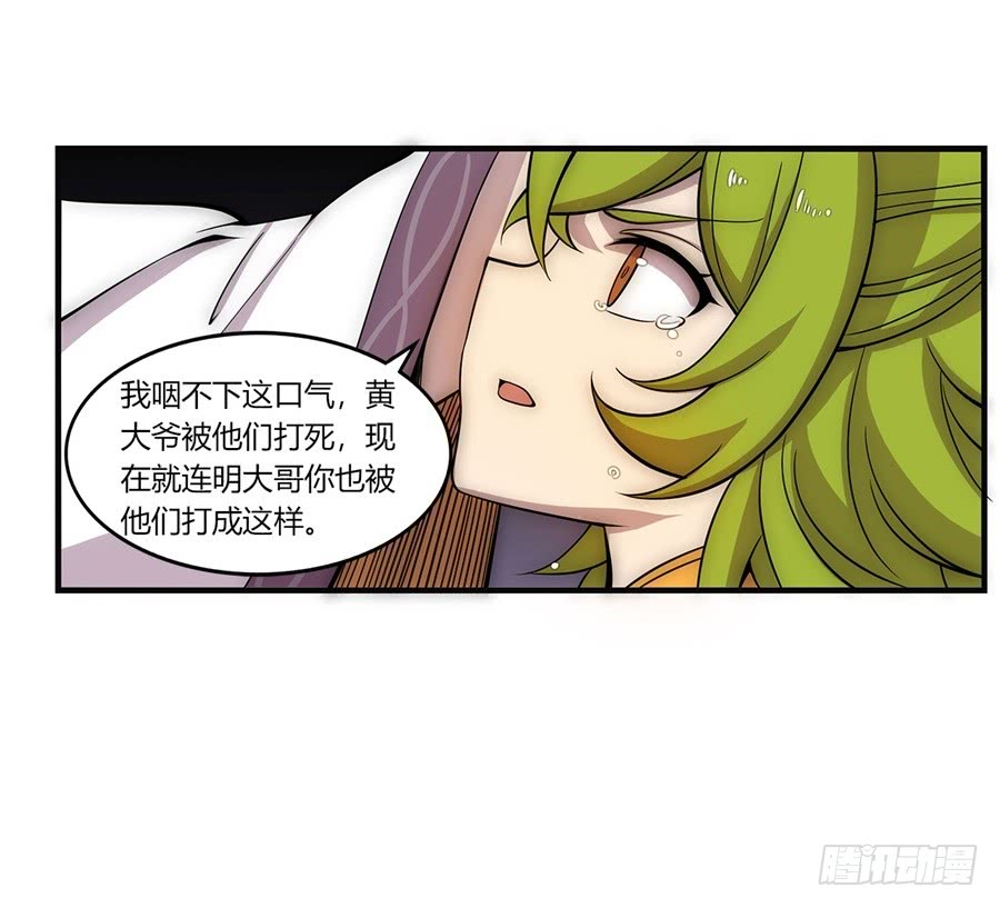 武林之王的退隐生活漫画,第52回1图